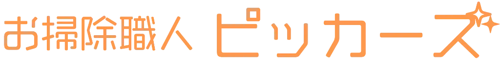 清掃が得意な五條市にある業者。不用品買取や遺品整理、片付けからなどお困りの際はまずご相談を。