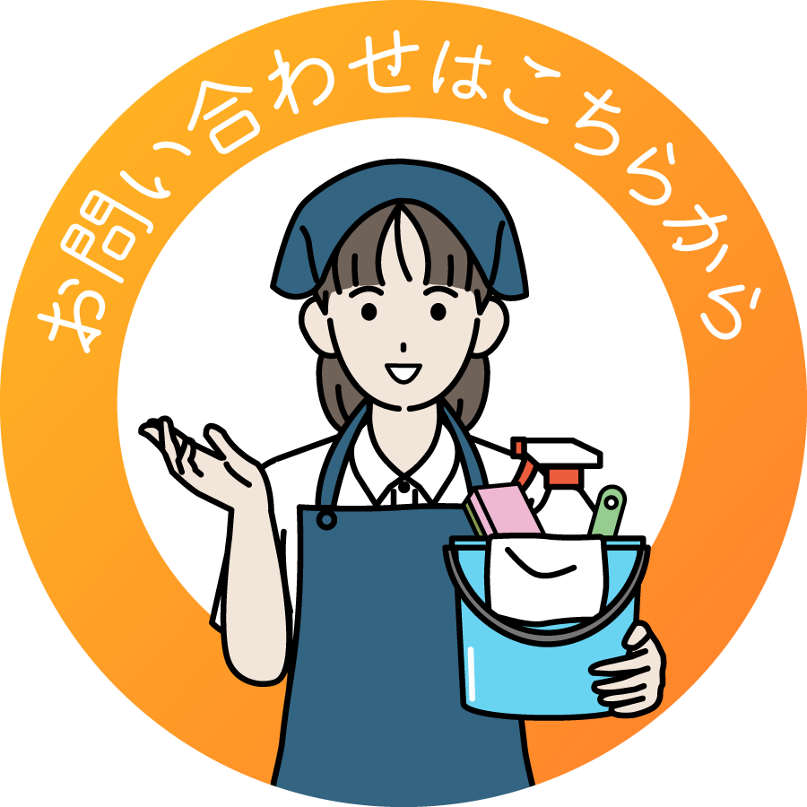 お問い合わせはこちら